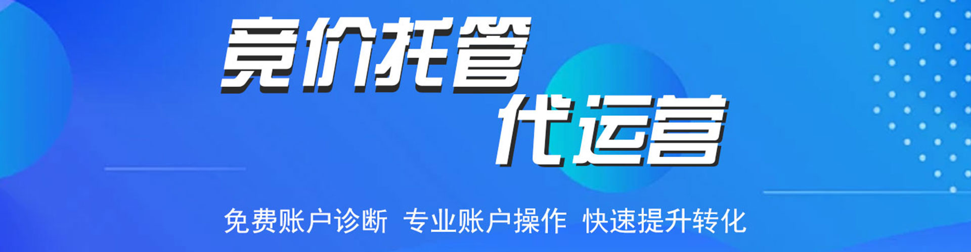 新邱百度优化推广
