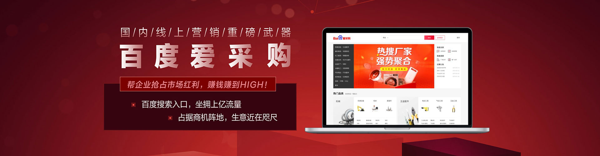 新邱百度sem